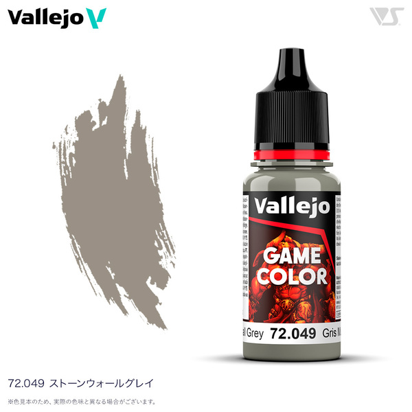 72049 ストーンウォールグレー ファレホ ゲームカラー 筆塗り 水性塗料 ミニチュアペイントに 送料無料 新品