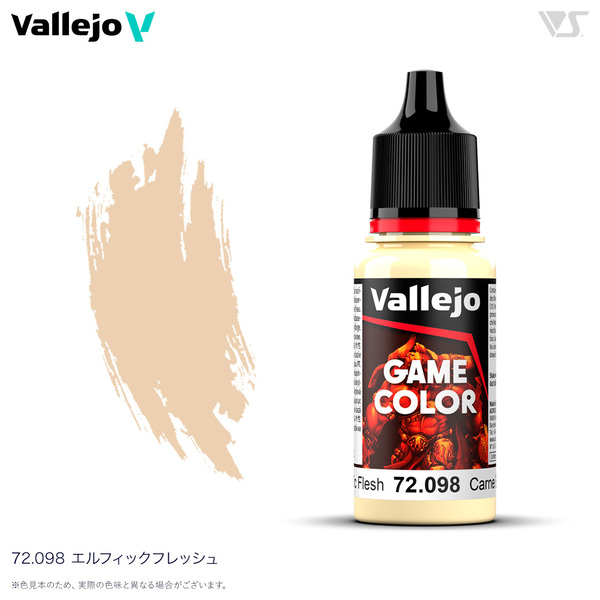 72098 エルフィックフレッシュ ファレホ ゲームカラー 筆塗り 水性塗料 ミニチュアペイントに 送料無料 新品