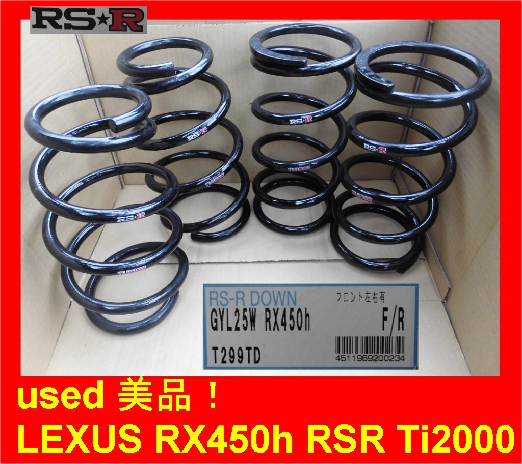 Yahoo!オークション -「レクサスrx450h」(サスペンション Yahoo!オークション -「レクサスrx450h」(サスペンション