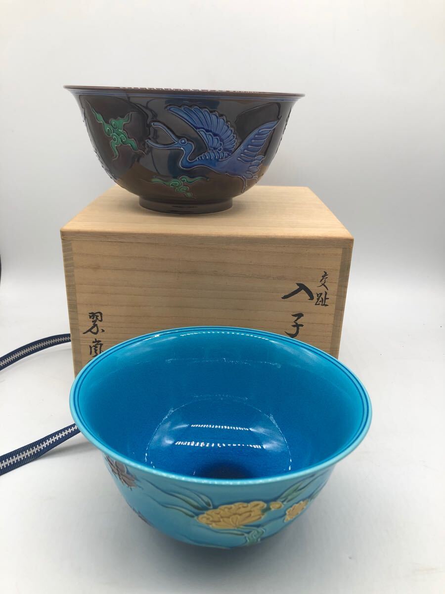Yahoo!オークション -「交趾」(鉢) (京焼)の落札相場・落札価格 Yahoo!オークション -「交趾」(鉢) (京焼)の落札相場・落札価格