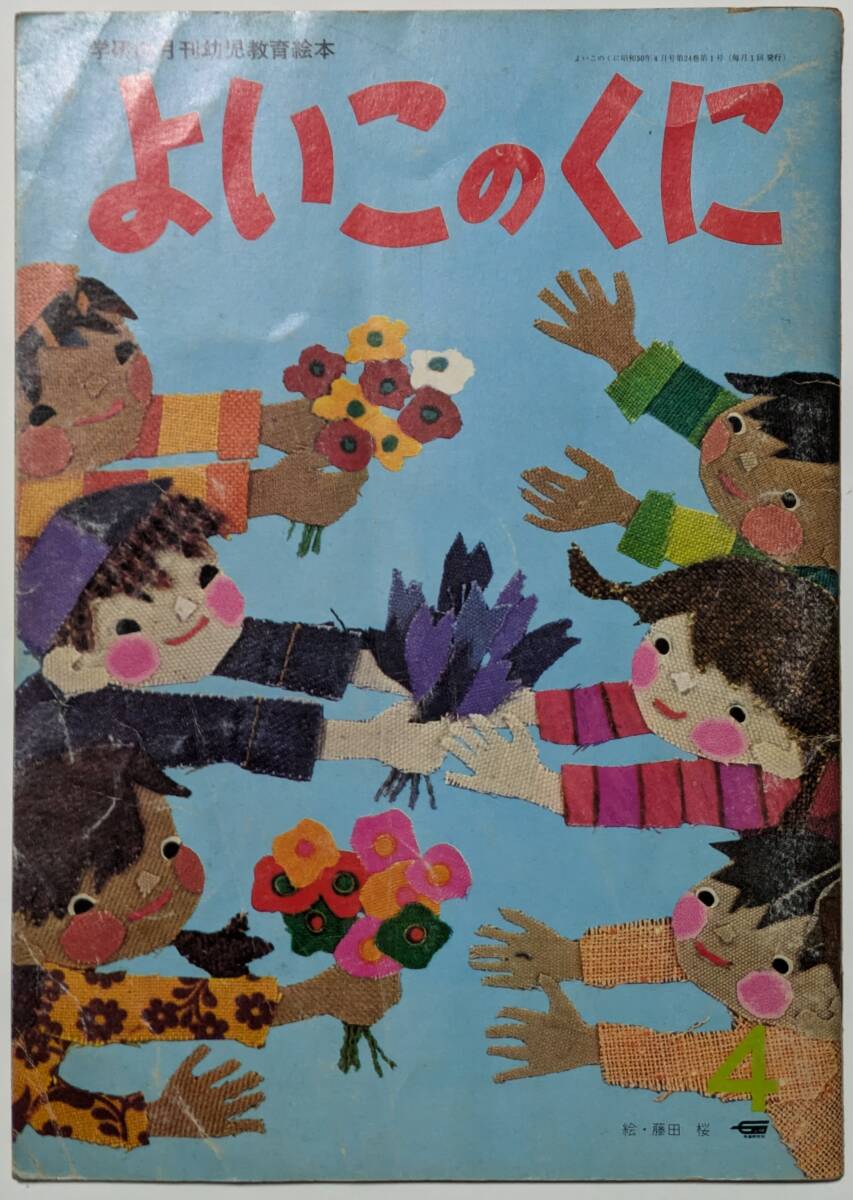 Yahoo!オークション -「学研おはなしえほん」(絵本) (児童書 Yahoo!オークション -「学研おはなしえほん」(絵本) (児童書