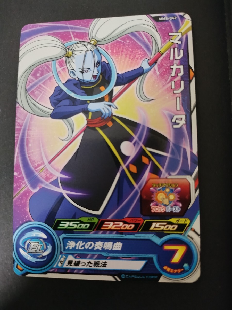 ドラゴンボールヒーローズ MM5、6弾LC 5枚セット未使用、極美品 2025年最新】ドラゴンボールヒーローズMM5 lcの人気アイテム