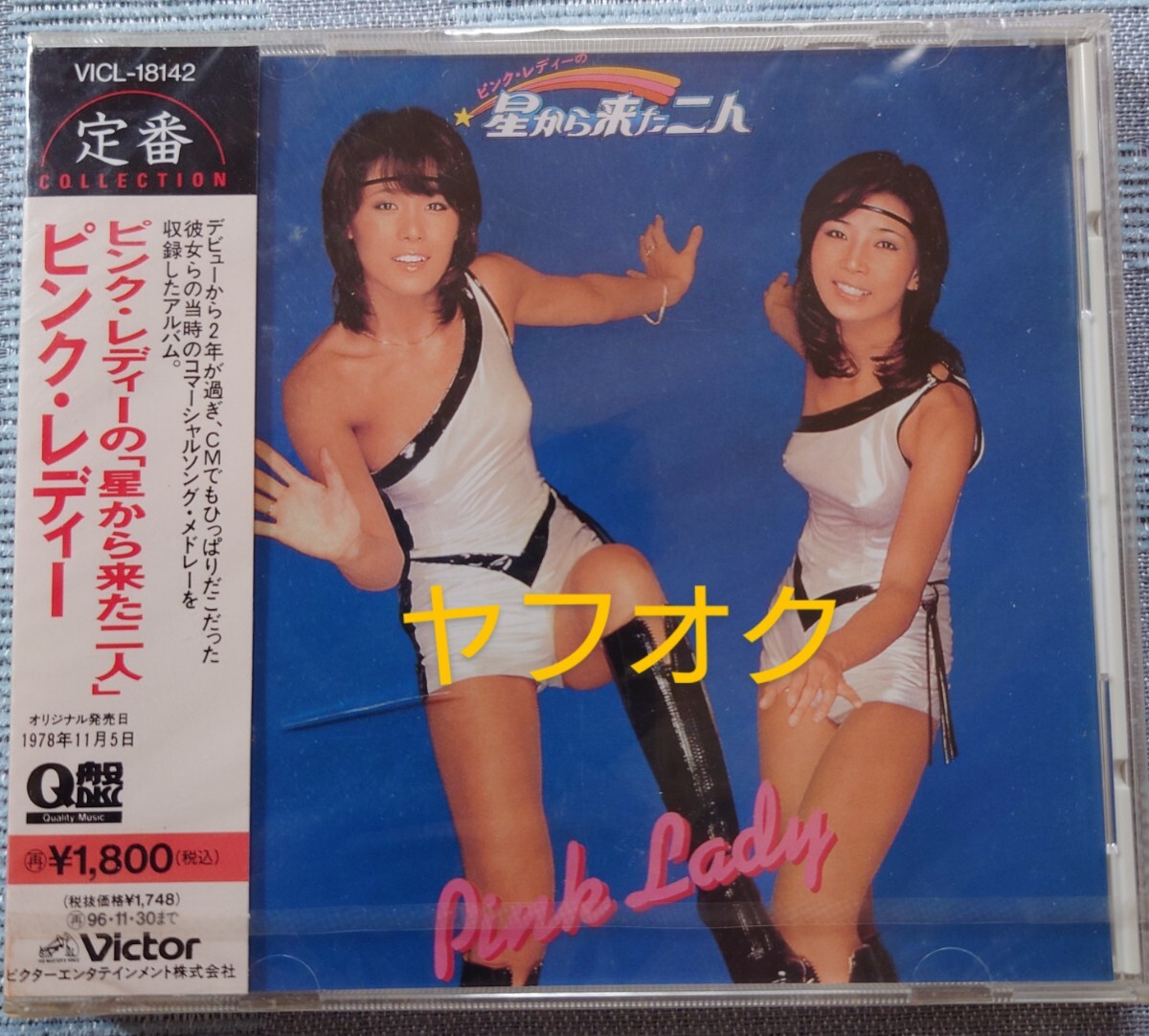 2025年最新】Yahoo!オークション -ピンクレディーmie(CD)の中古