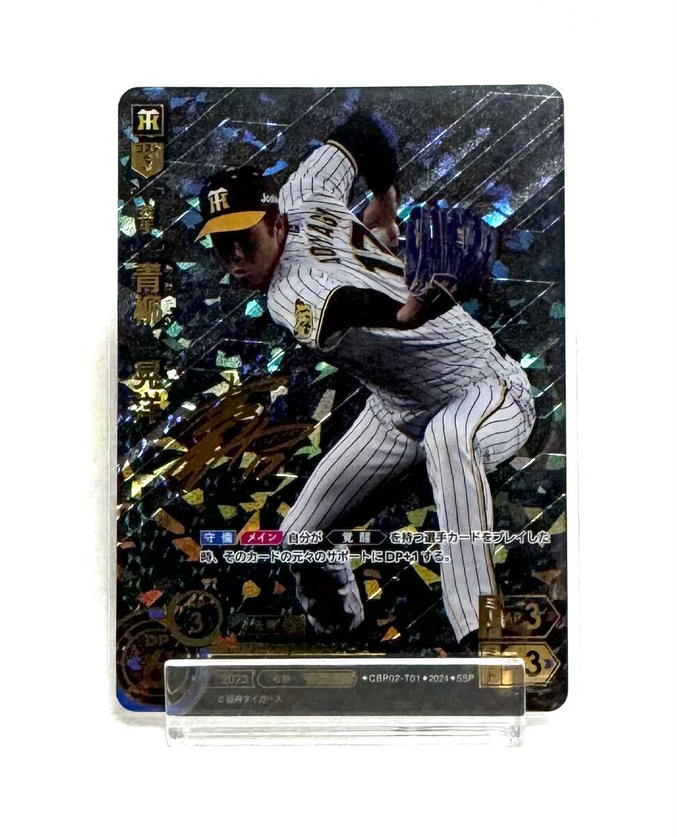 Amazon.co.jp: ドリームオーダー 則本 昂大 ssp : Toys & Games