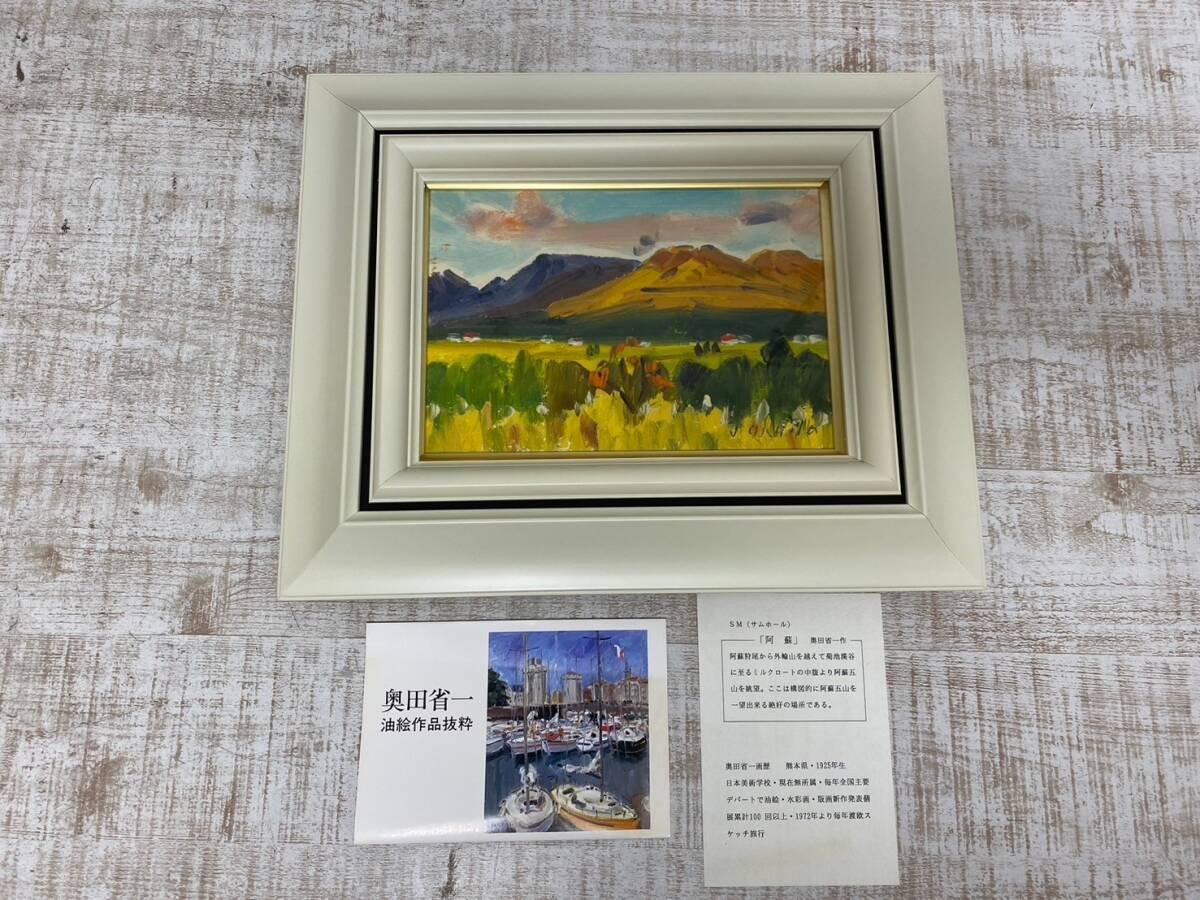 Yahoo!オークション -「阿蘇」(油彩) (絵画)の落札相場・落札価格 Yahoo!オークション -「阿蘇」(油彩) (絵画)の落札相場・落札価格