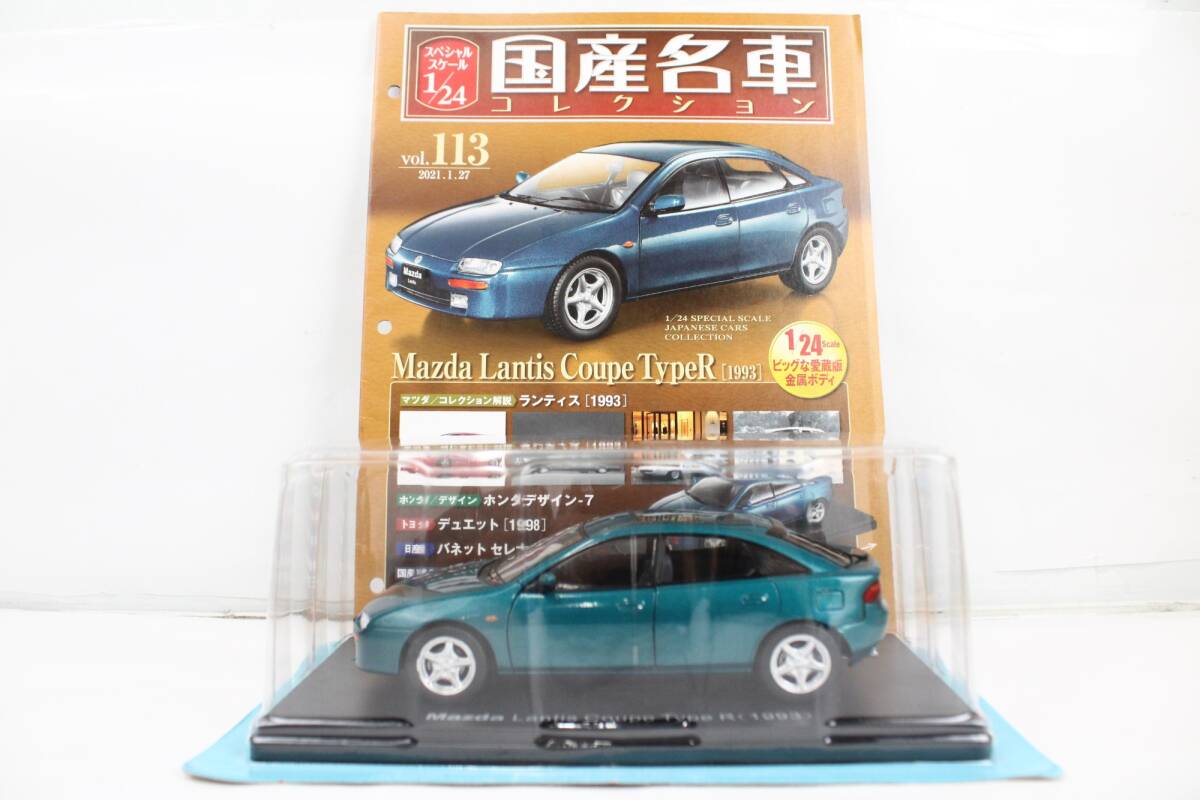 Amazon | 未開封品 現状品 アシェット 1/24 国産名車