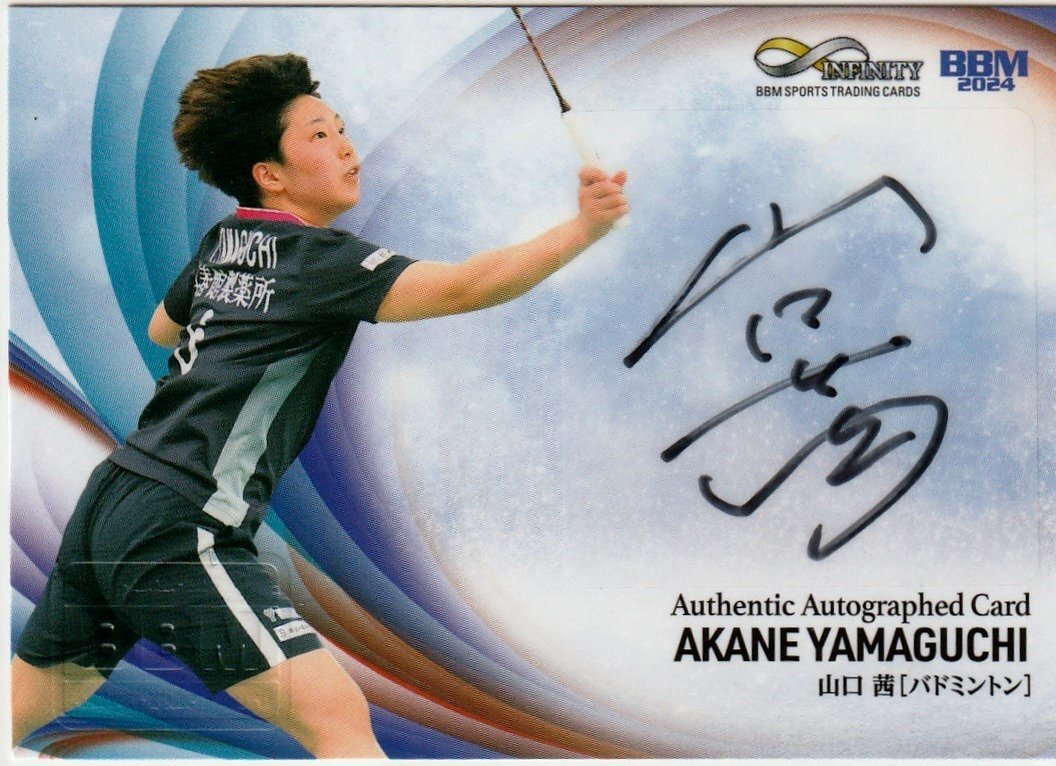 2025年最新】Yahoo!オークション -バドミントン 山口茜の中古品