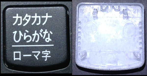 『カタカナ』キー : Lenovo ThinkPad X1 Carbon 5th Gen5 / 6th Gen6 キートップ+パンタグラフ (Model: YODBL-89J0 / ばら売り)
