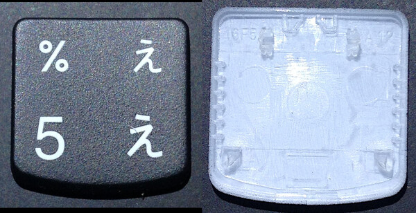 『5』キー : Lenovo ThinkPad X1 Carbon 5th Gen5 / 6th Gen6 キートップ+パンタグラフ (Model: YODBL-89J0 / ばら売り)