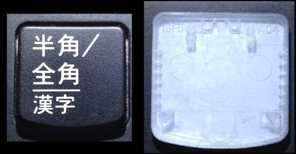 『半角/全角』キー : Lenovo ThinkPad X1 Carbon 5th Gen5 / 6th Gen6 キートップ+パンタグラフ (Model: YODBL-89J0 / ばら売り)