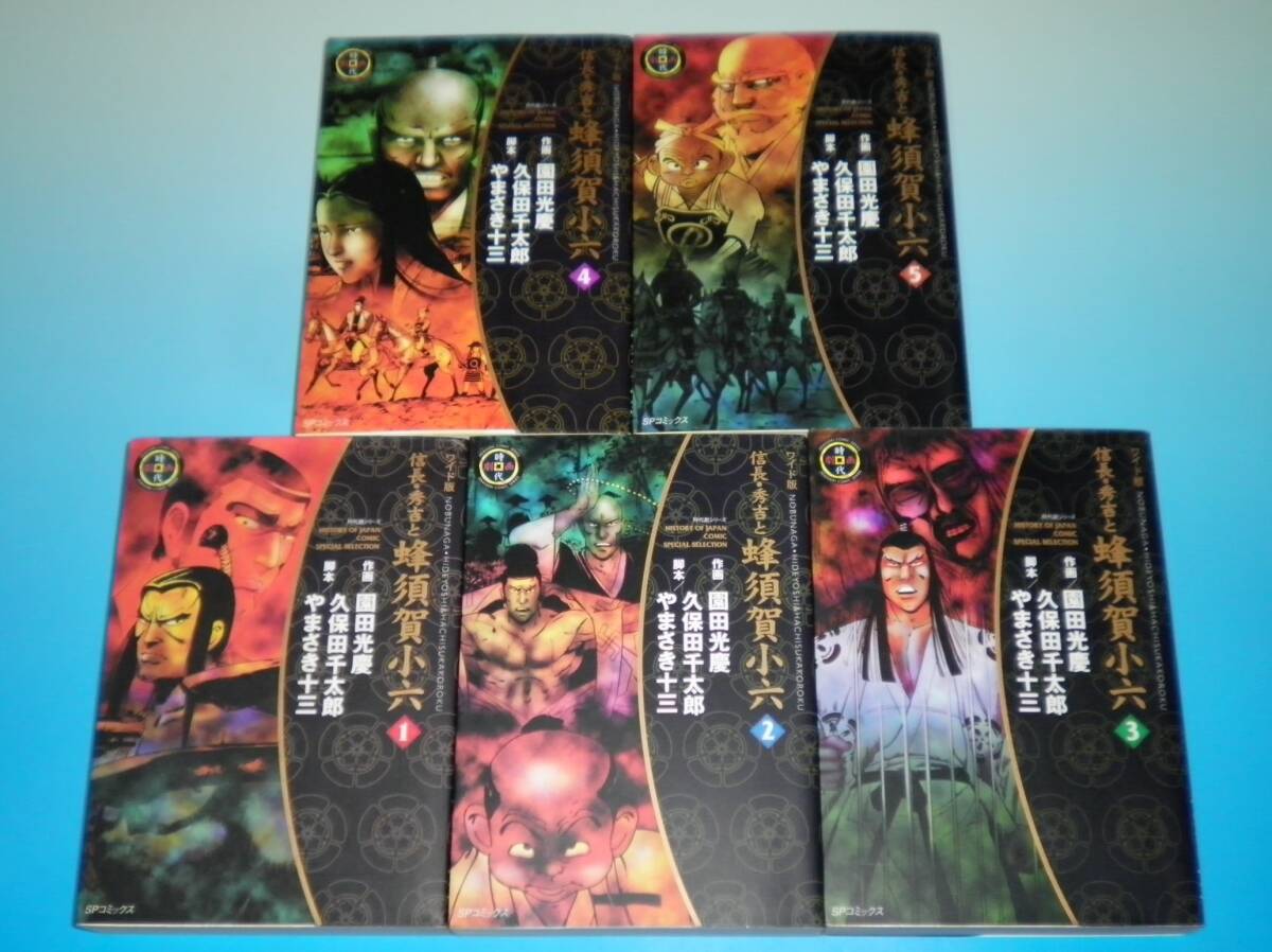 Amazon.co.jp: 蜂須賀小六正勝 : 星亮一: Japanese Books