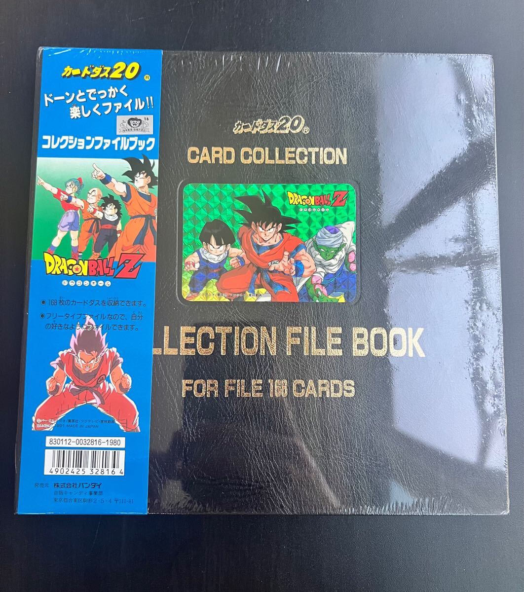 Yahoo!オークション -「ドラゴンボールカードダスシステム Yahoo!オークション -「ドラゴンボールカードダスシステム