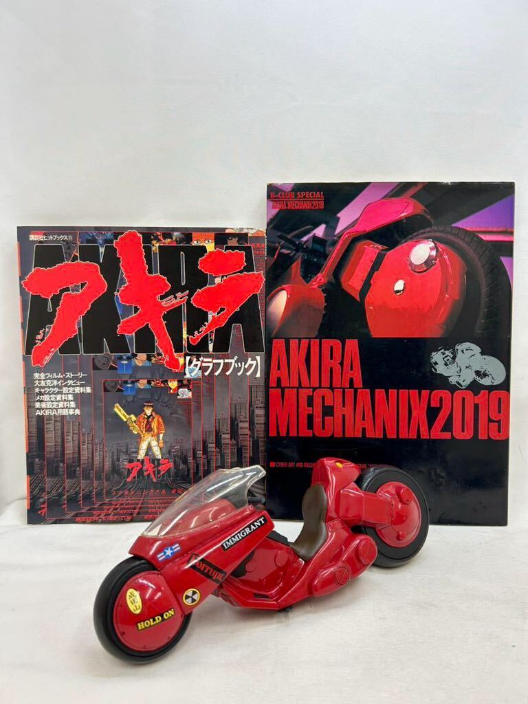Amazon.co.jp: AKIRA アキラ 金田 バイク マクファーレントイズ