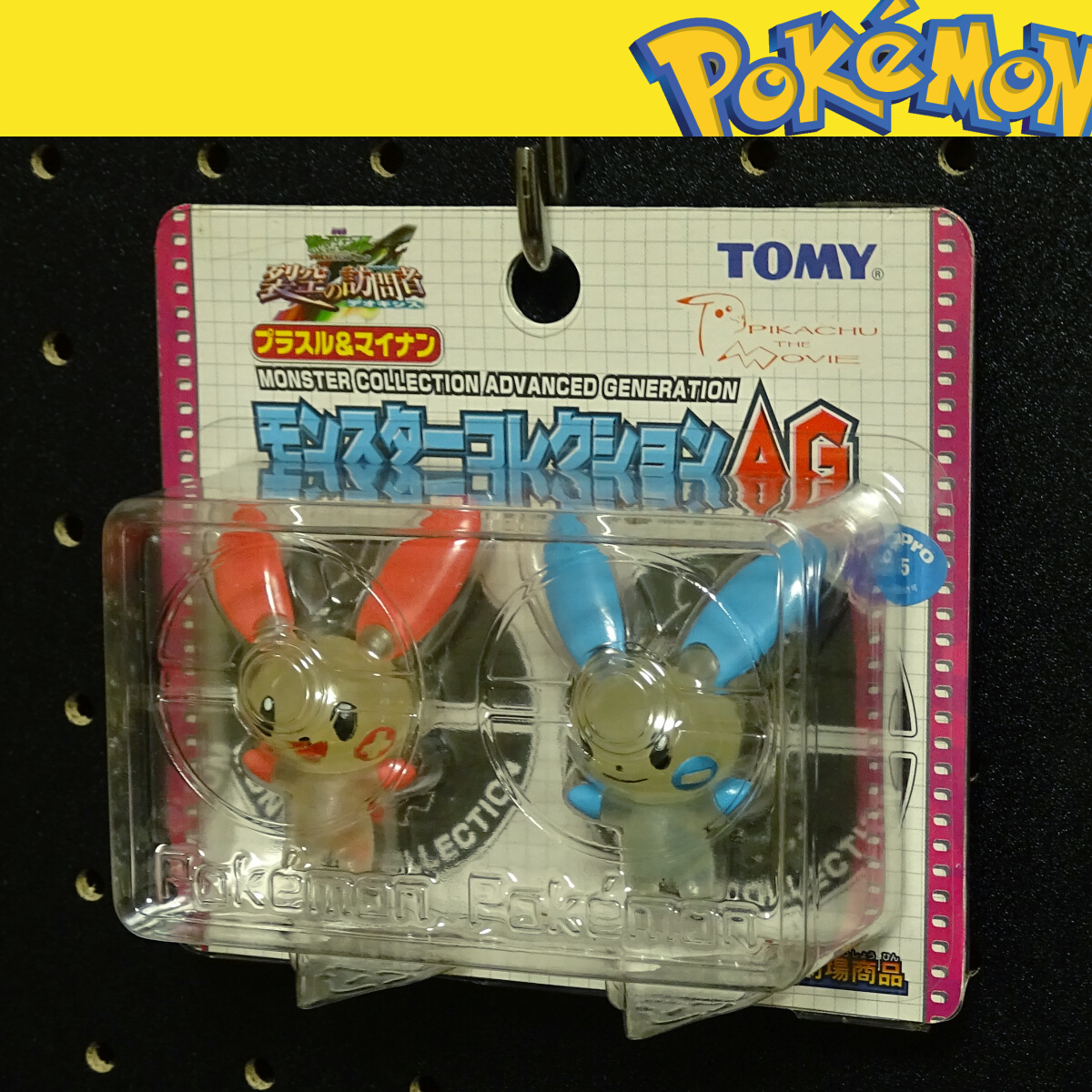 Yahoo!オークション -「プラスル マイナン」(ポケットモンスター Yahoo!オークション -「プラスル マイナン」(ポケットモンスター