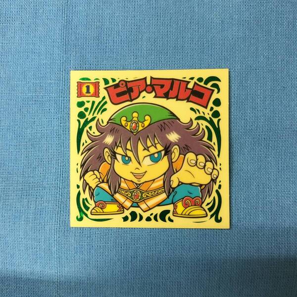 ビックリマン 聖核伝 守-10 ピア・マルコ