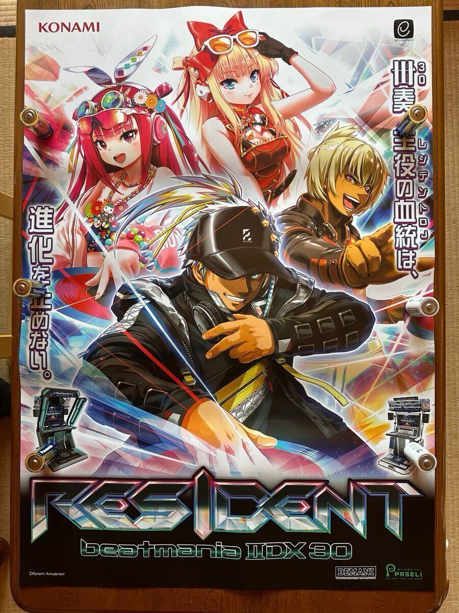 Yahoo!オークション -「beatmania iidx ポスター」(ゲーム) の Yahoo!オークション -「beatmania iidx ポスター」(ゲーム) の