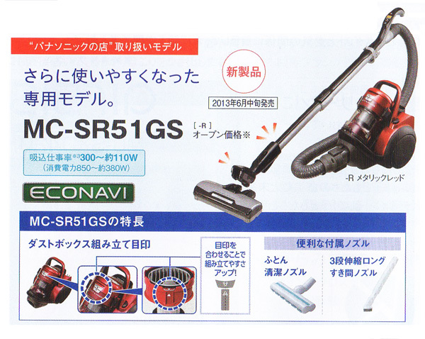 Yahoo!オークション -「パナソニック サイクロン 掃除機