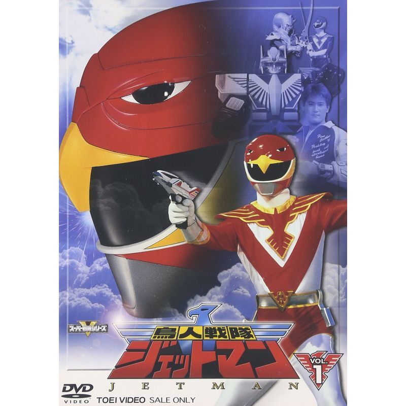 鳥人戦隊ジェットマン VOL.1〜5〈各2枚組〉【レア】【全巻セット】 鳥人戦隊ジェットマン VOL.1〜5〈各2枚組〉【レア】【全巻セット