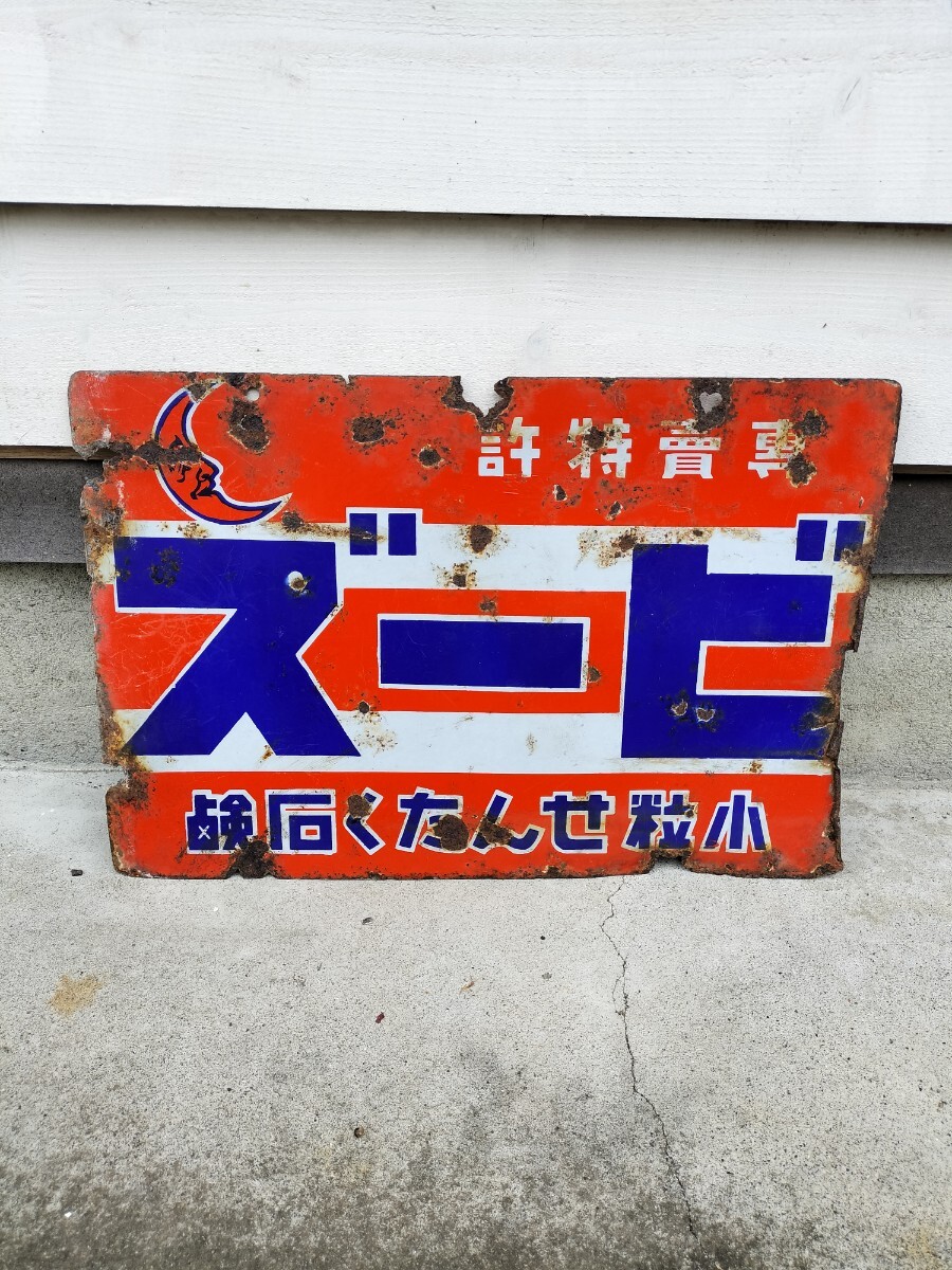 Yahoo!オークション -「花王石鹸看板」の落札相場・落札価格 Yahoo!オークション -「花王石鹸看板」の落札相場・落札価格