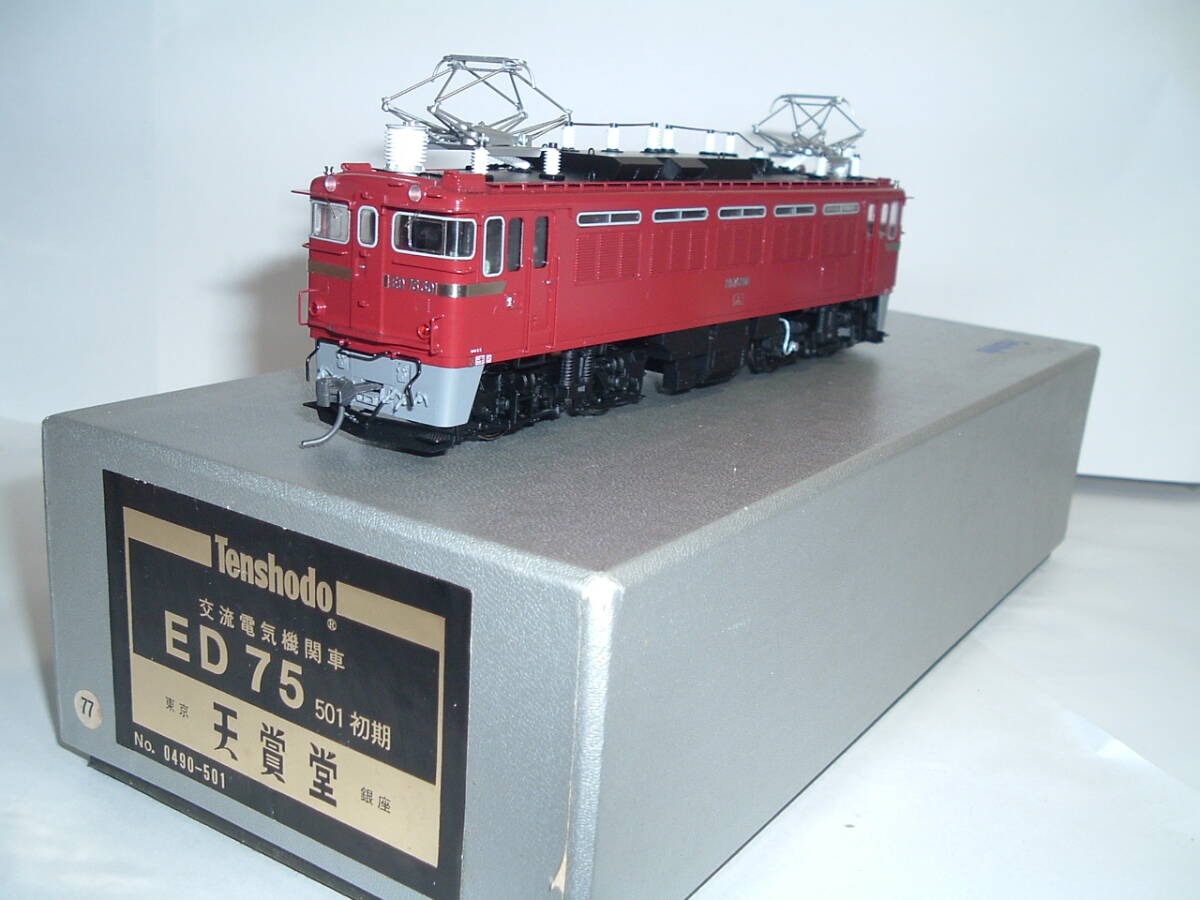 Yahoo!オークション -「天賞堂 ed75」(HOゲージ) (鉄道模型)の Yahoo!オークション -「天賞堂 ed75」(HOゲージ) (鉄道模型)の