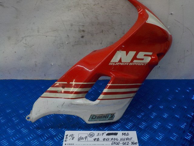 2025年最新】Yahoo!オークション -ns50f カウル(サイド)の中古品