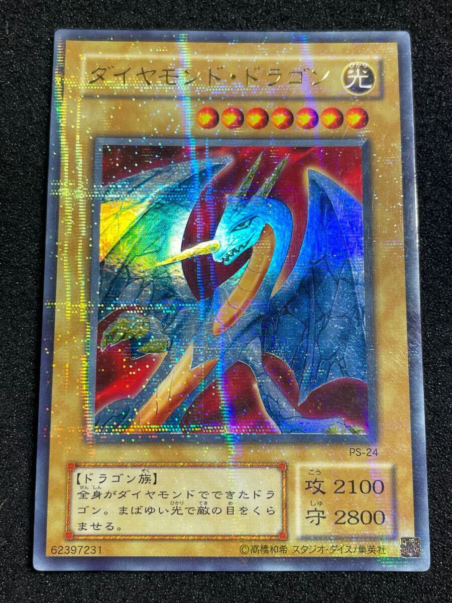 Yahoo!オークション -「遊戯王 ダイヤモンドドラゴン」の落札 Yahoo!オークション -「遊戯王 ダイヤモンドドラゴン」の落札