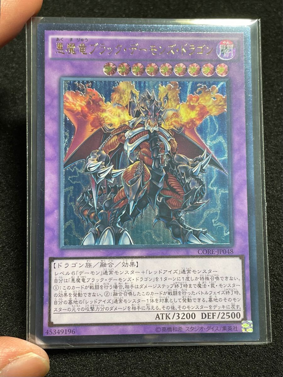 Yahoo!オークション -「ブラックデーモンズドラゴン レリーフ Yahoo!オークション -「ブラックデーモンズドラゴン レリーフ