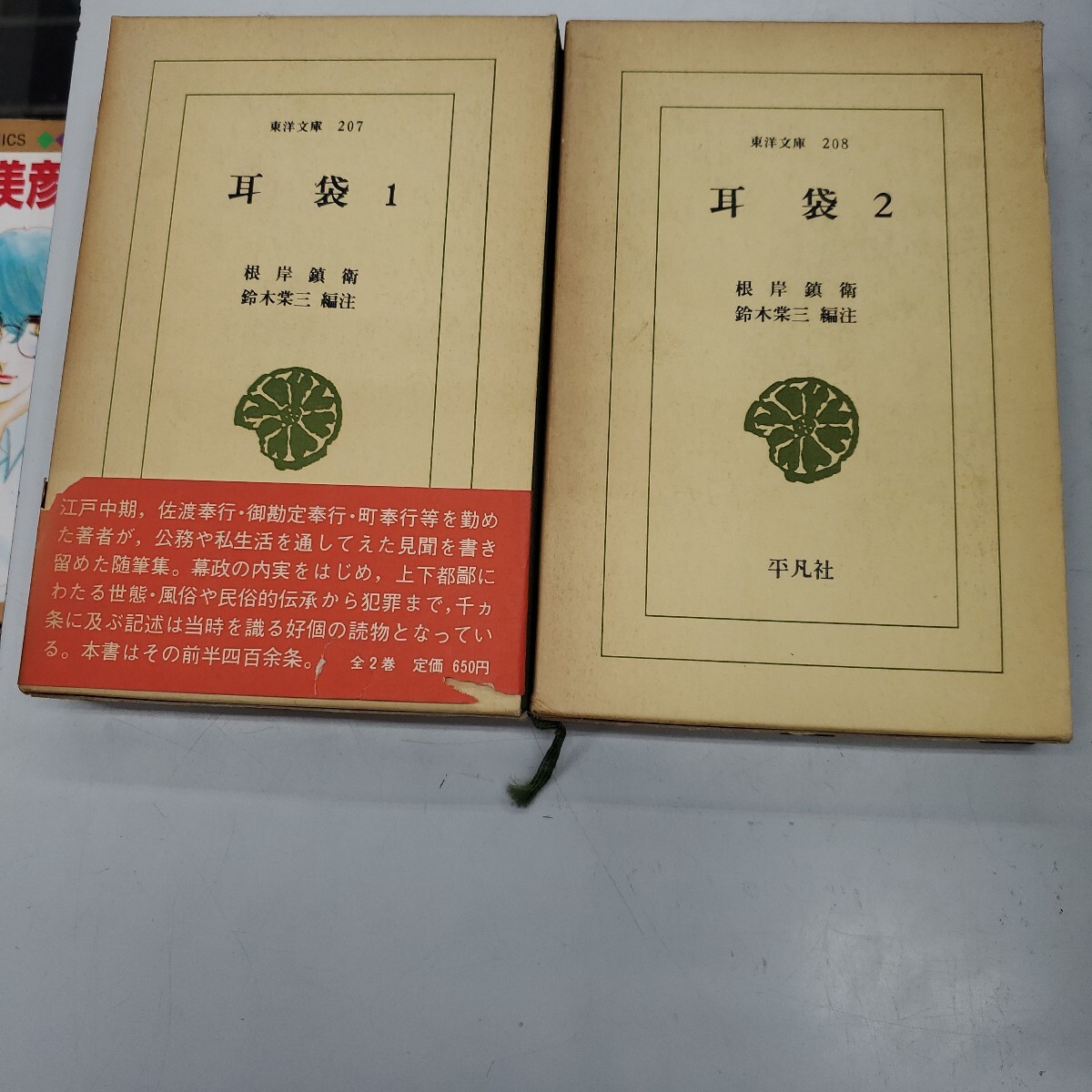 その時歴史が動いた 25冊 まとめ売り