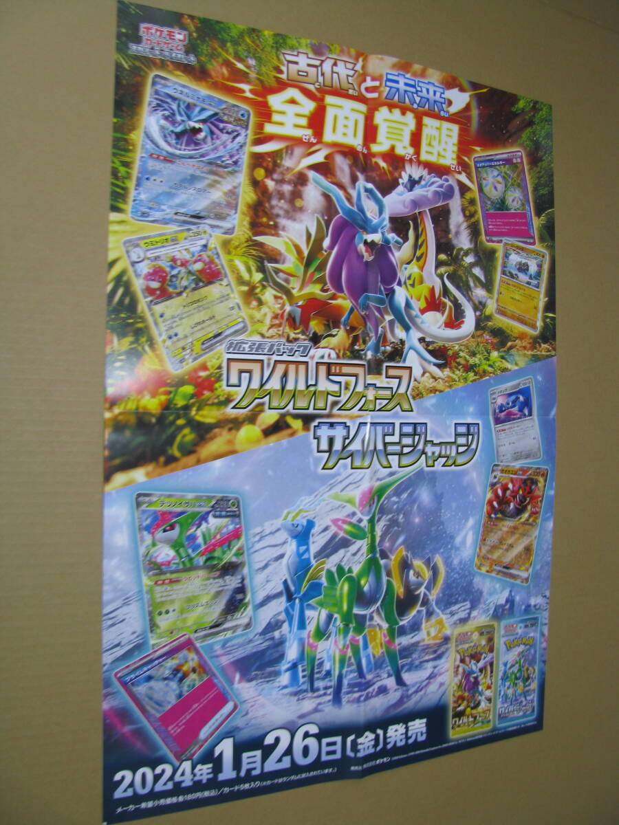 Yahoo!オークション -「ポケモンカード」(ポスター) (印刷物)の Yahoo!オークション -「ポケモンカード」(ポスター) (印刷物)の
