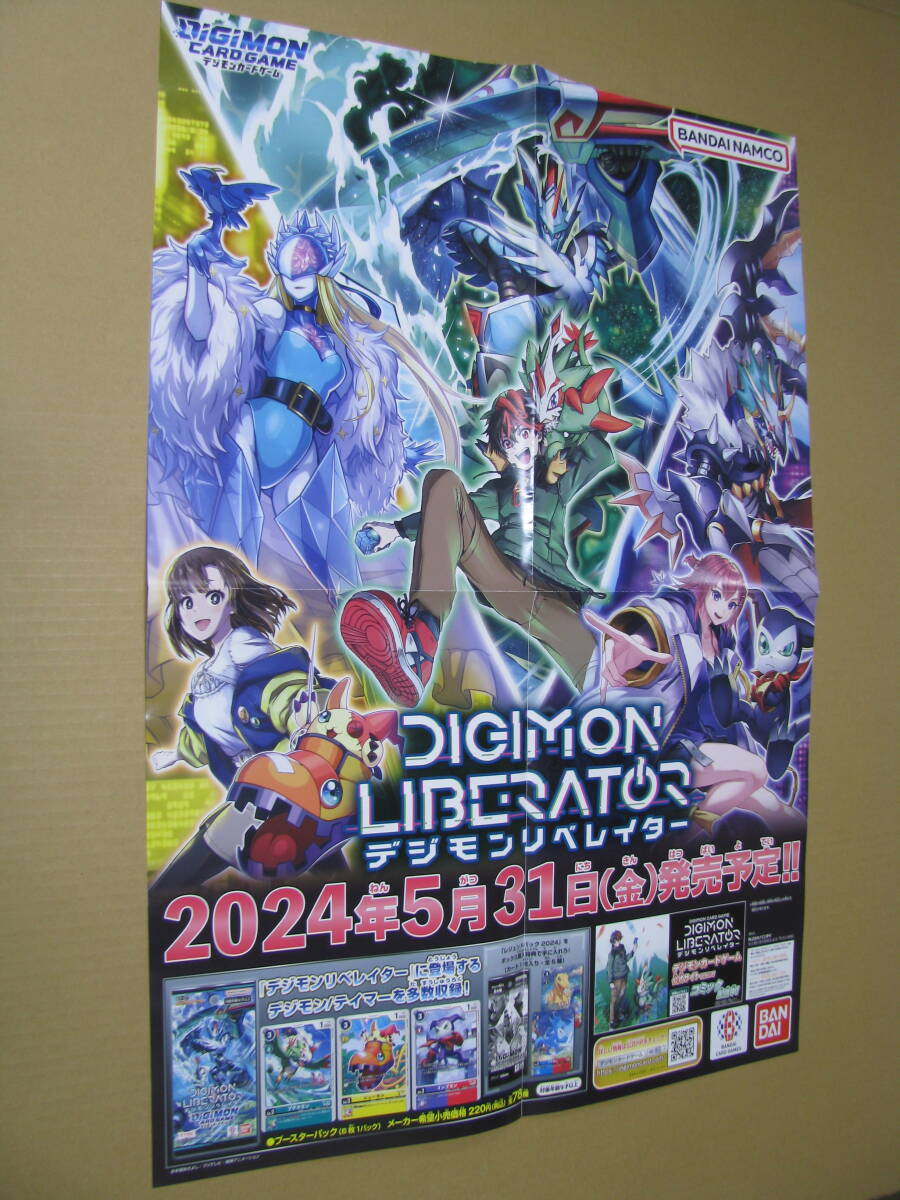2025年最新】Yahoo!オークション -ポスター digimonの中古品 2025年最新】Yahoo!オークション -ポスター digimonの中古品
