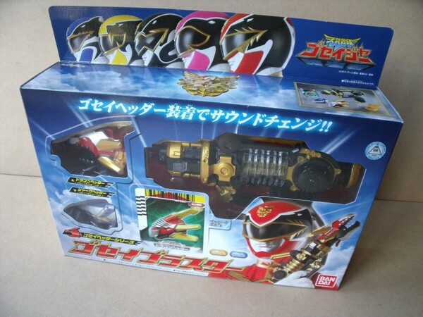 天装戦隊ゴセイジャー ゴセイブラスター BANDAIバンダイ