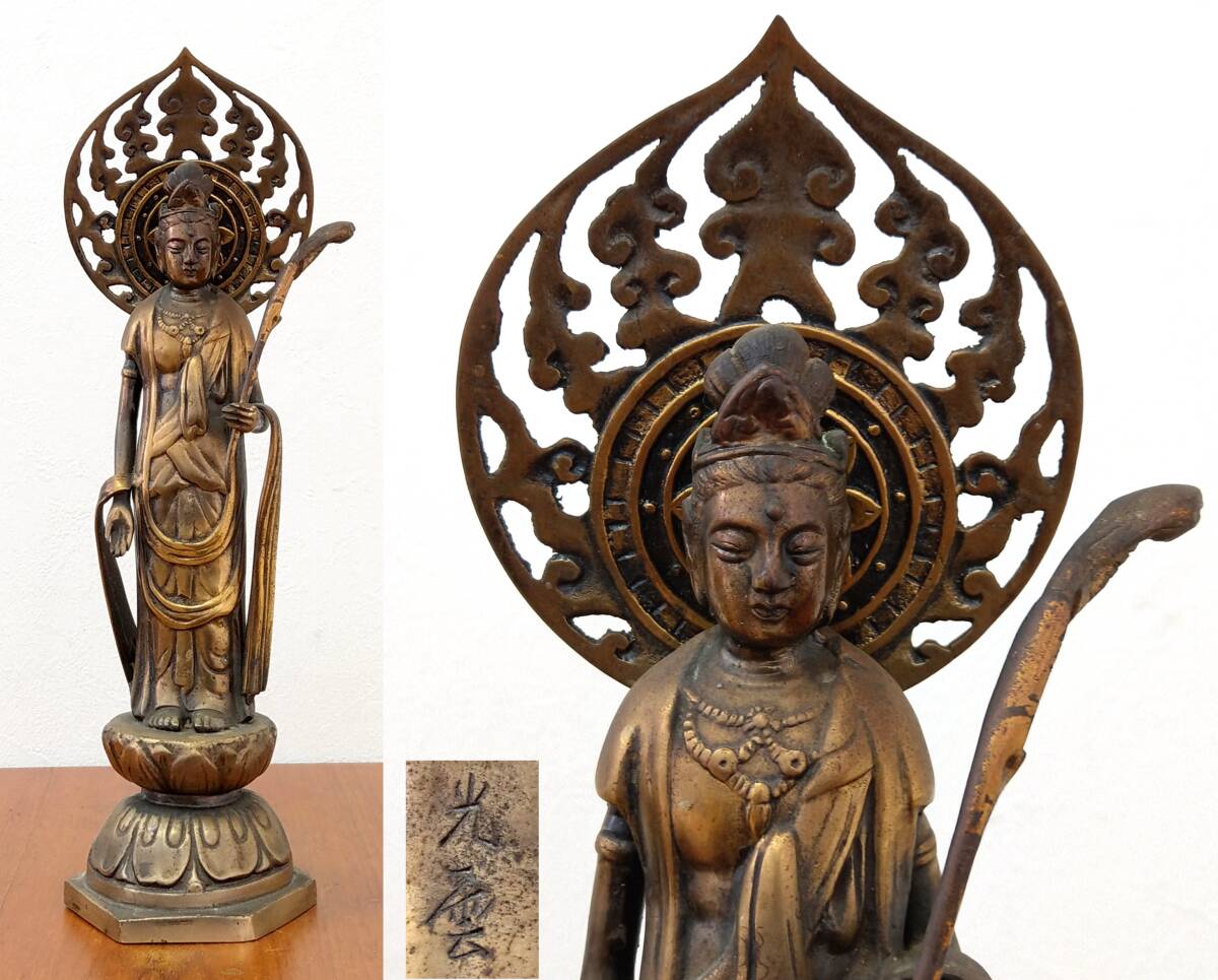 Yahoo!オークション -「高村光雲」(仏像) (銅製)の落札相場 Yahoo!オークション -「高村光雲」(仏像) (銅製)の落札相場