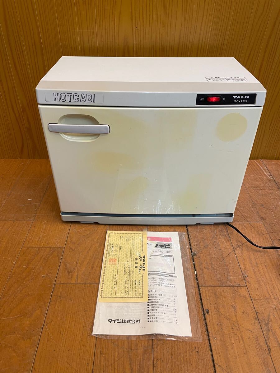 Yahoo!オークション -「タイジホットキャビ hc」の落札相場 Yahoo!オークション -「タイジホットキャビ hc」の落札相場