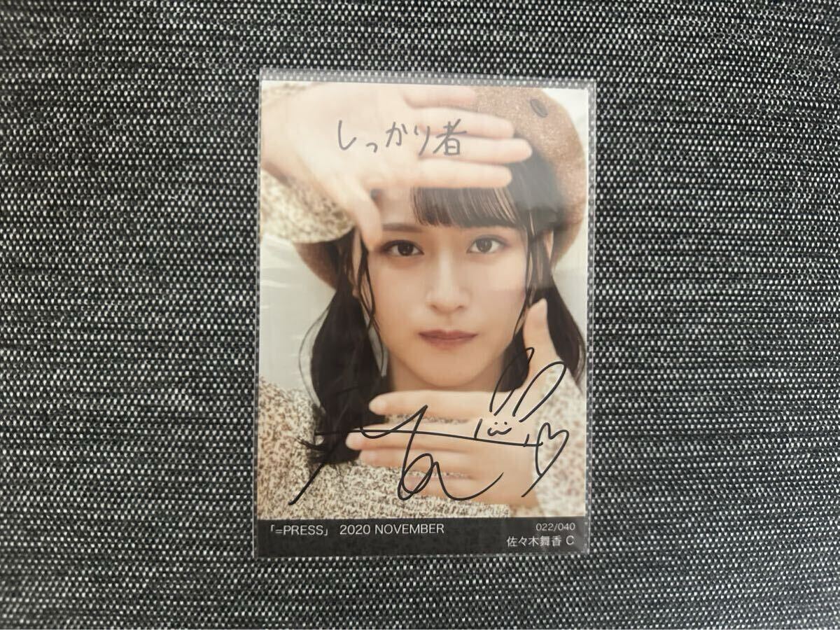 2025年最新】Yahoo!オークション -佐々木舞香 生写真の中古品
