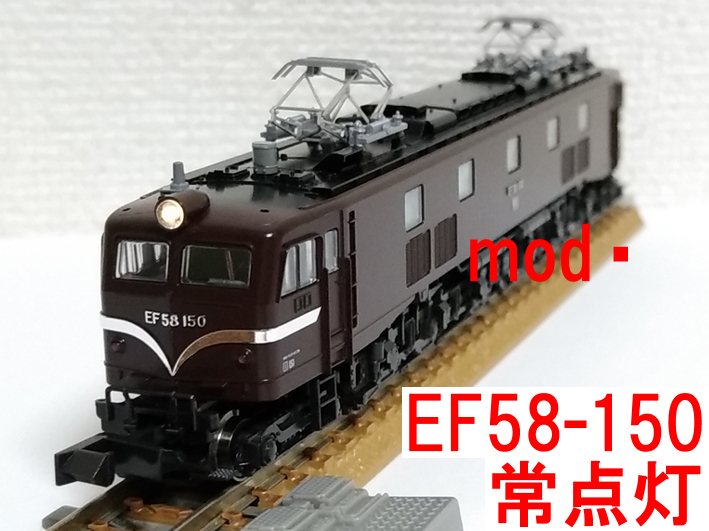 Yahoo!オークション -「kato ef58 茶」(鉄道模型) の落札相場
