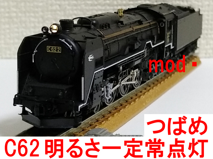 2025年最新】Yahoo!オークション -kato c62 北海道の中古品 2025年最新】Yahoo!オークション -kato c62 北海道の中古品