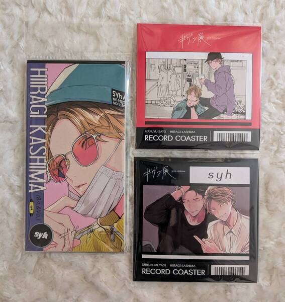 ギヴン展 アクスタ&レコード風コースター(柊&玄純&真冬)