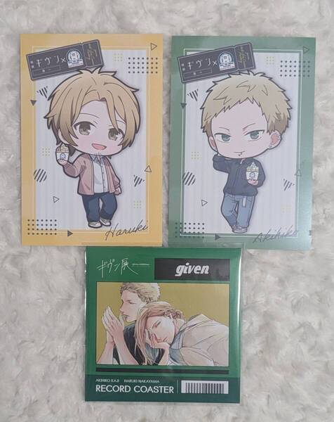 ギヴン展 秋彦&春樹セット(レコード風コースター&ロールアイスクリームファクトリー 特典ポストカード)