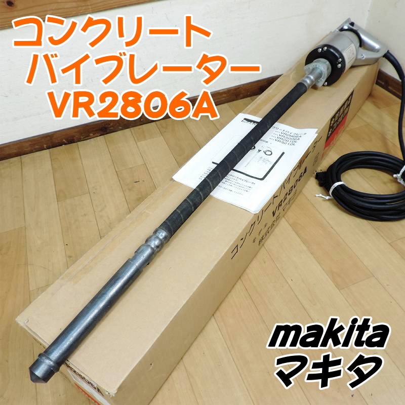 Yahoo!オークション -「マキタ コンクリートバイブレーター」の Yahoo!オークション -「マキタ コンクリートバイブレーター」の