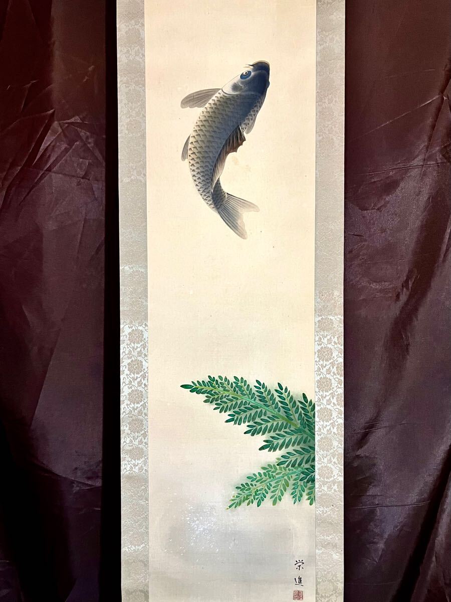 Yahoo!オークション -「掛軸 肉筆 鯉」(日本画) (絵画)の落札 Yahoo!オークション -「掛軸 肉筆 鯉」(日本画) (絵画)の落札