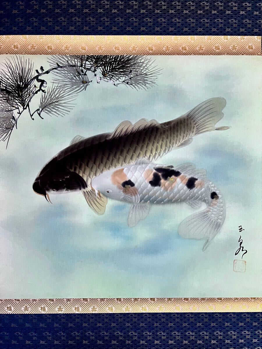 Yahoo!オークション -「掛軸 肉筆 鯉」(日本画) (絵画)の落札
