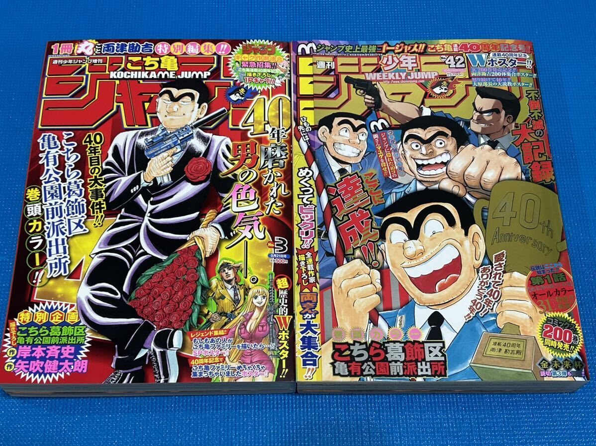 2025年最新】Yahoo!オークション -こち亀ジャンプ(本、雑誌)の 2025年最新】Yahoo!オークション -こち亀ジャンプ(本、雑誌)の