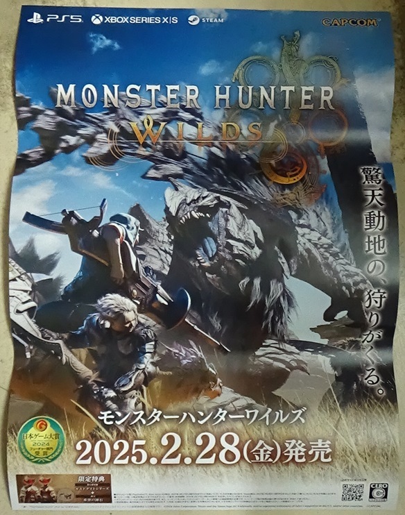 Yahoo!オークション -「モンスターハンター ポスター」の落札