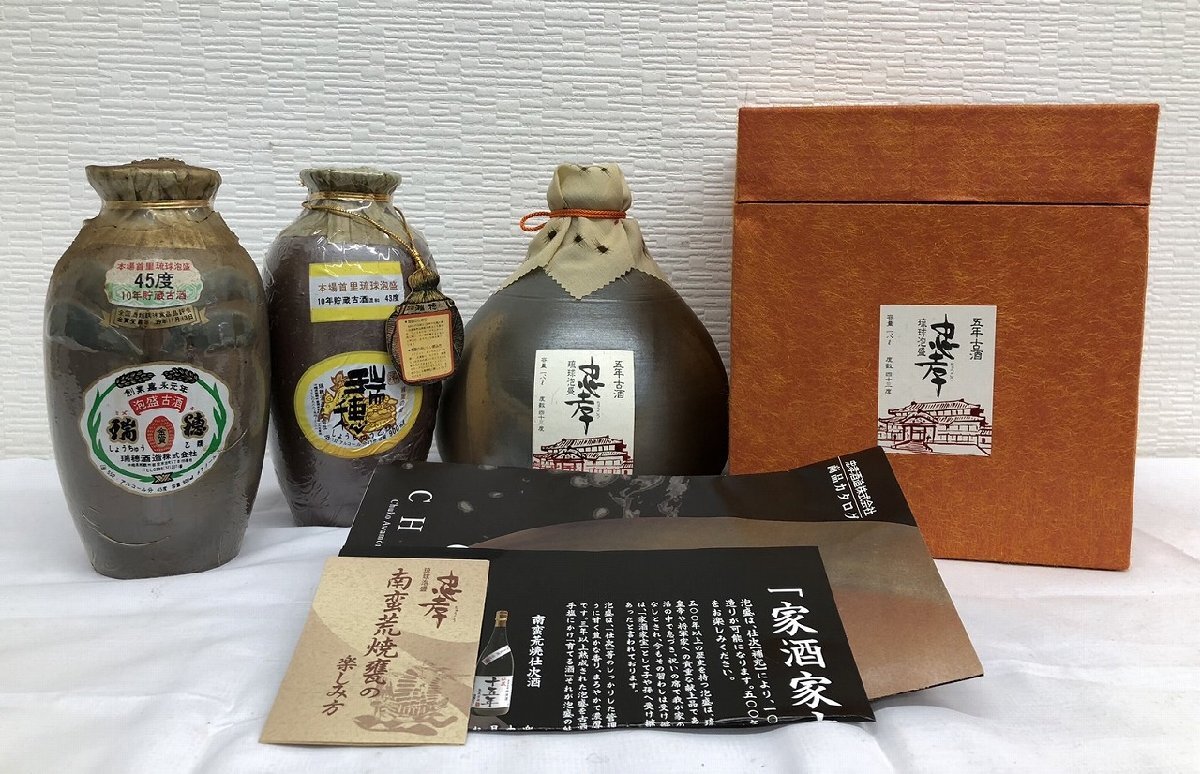 Yahoo!オークション -「泡盛 忠孝」(泡盛) (焼酎)の落札相場 Yahoo!オークション -「泡盛 忠孝」(泡盛) (焼酎)の落札相場