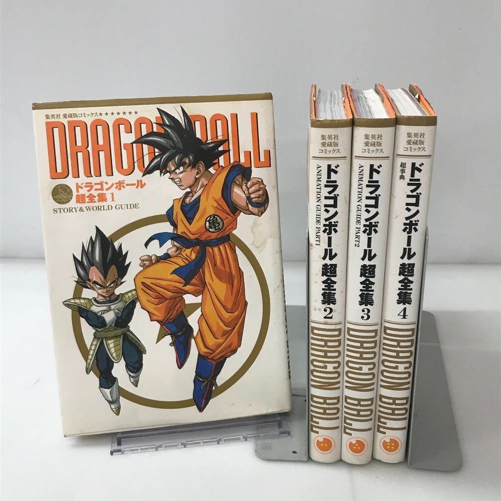 Yahoo!オークション -「ドラゴンボール超全集」の落札相場・落札価格 Yahoo!オークション -「ドラゴンボール超全集」の落札相場・落札価格