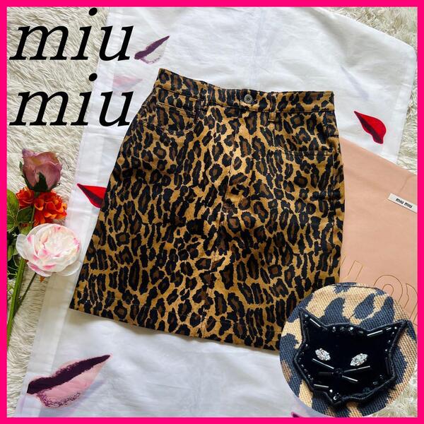 【美品】MIU MIU 膝丈スカート レオパード デニム 36 S ブラウン ミュウミュウ