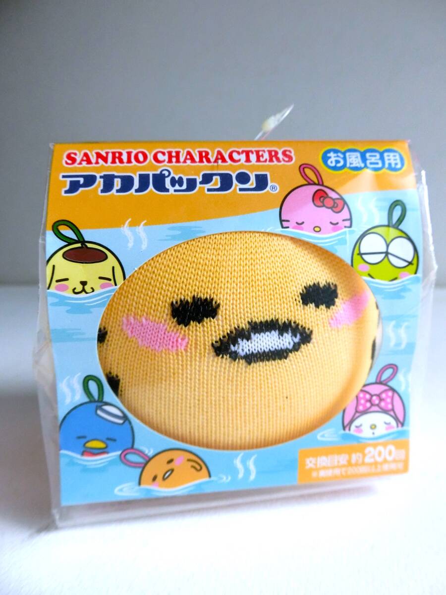 Amazon.co.jp: サンリオ(SANRIO) ぐでたま アカパックン(お風呂