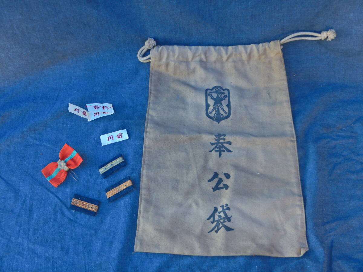 2025年最新】Yahoo!オークション -旧日本軍 軍服(部隊章、階級章