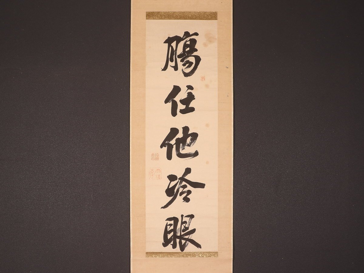 Yahoo!オークション -「池 大雅」(書) (美術品)の落札相場・落札価格 Yahoo!オークション -「池 大雅」(書) (美術品)の落札相場・落札価格