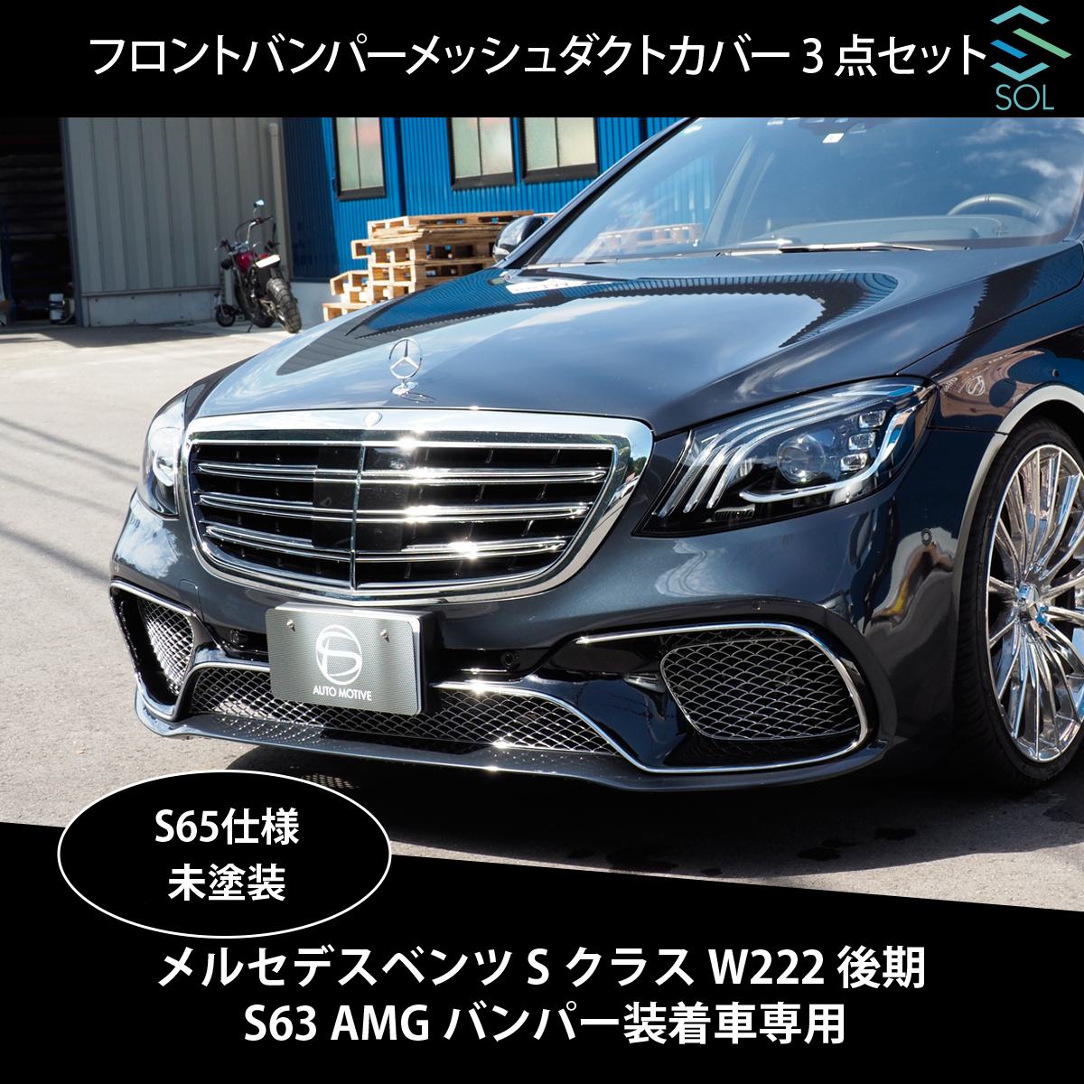 2025年最新】Yahoo!オークション -s65仕様(パーツ)の中古品 2025年最新】Yahoo!オークション -s65仕様(パーツ)の中古品